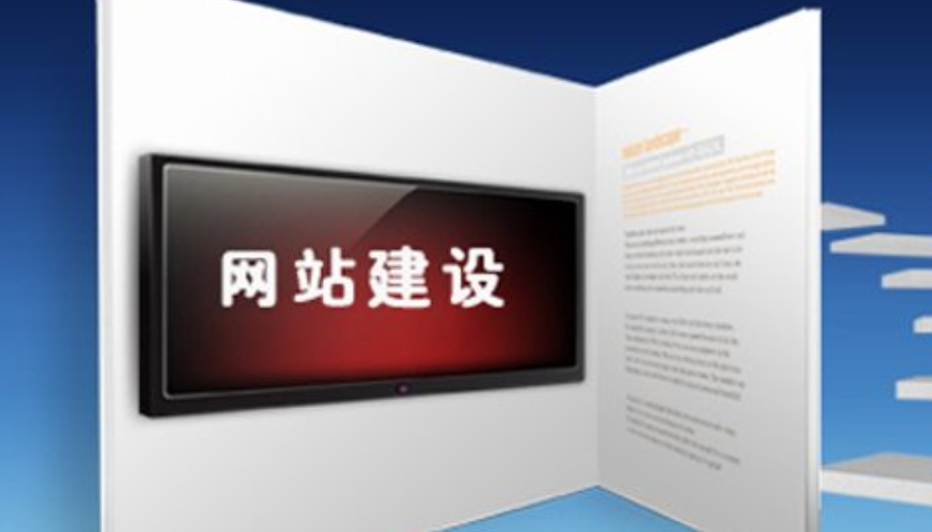 上海网站建设