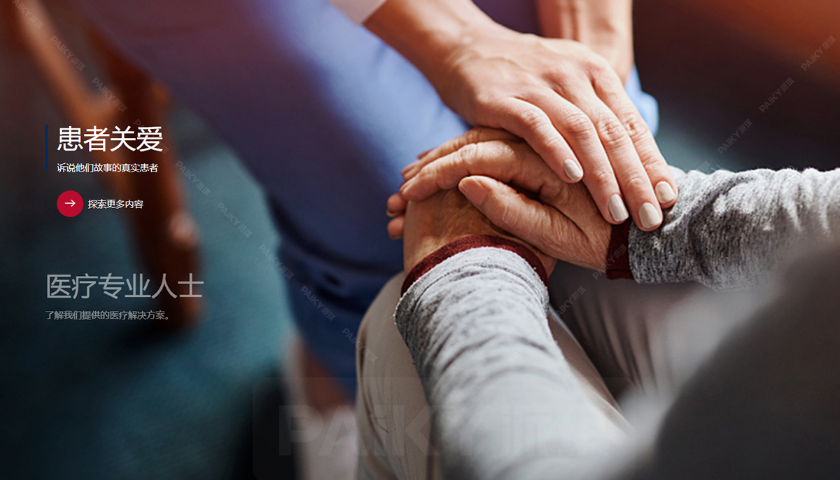 高端医疗网站建设