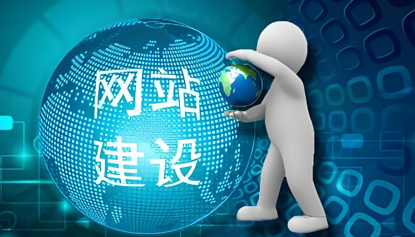 专业网站建设