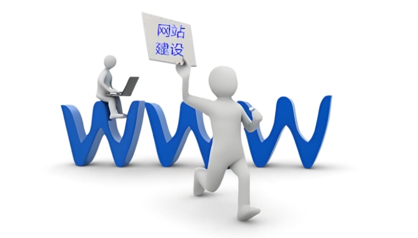 官网建设