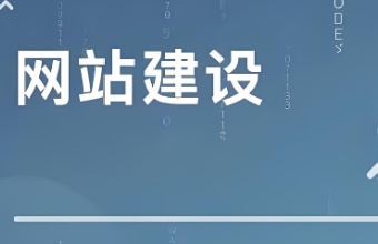 专业网站建设的重要性、关键要素以及实施步骤