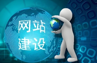 专业网站建设的设计理念、技术实现和内容策略