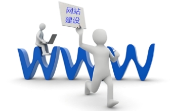 官网建设的前期规划、开发测试以及上线后的维护工作