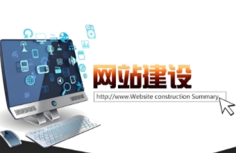 嘉兴网站建设是连接世界、开拓商机的重要途径