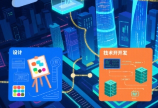 从技术到体验:上海网站建设的进阶之路